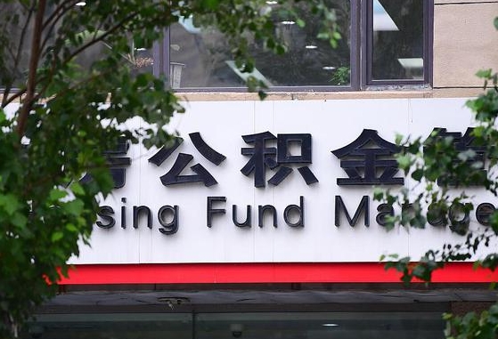 常德离职公积金封存了怎么取出来（离职公积金账户封存怎样取出来）